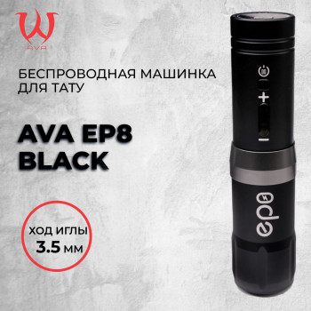 AVA EP8 Black — Беспроводная машинка для тату. Ход 3.5мм